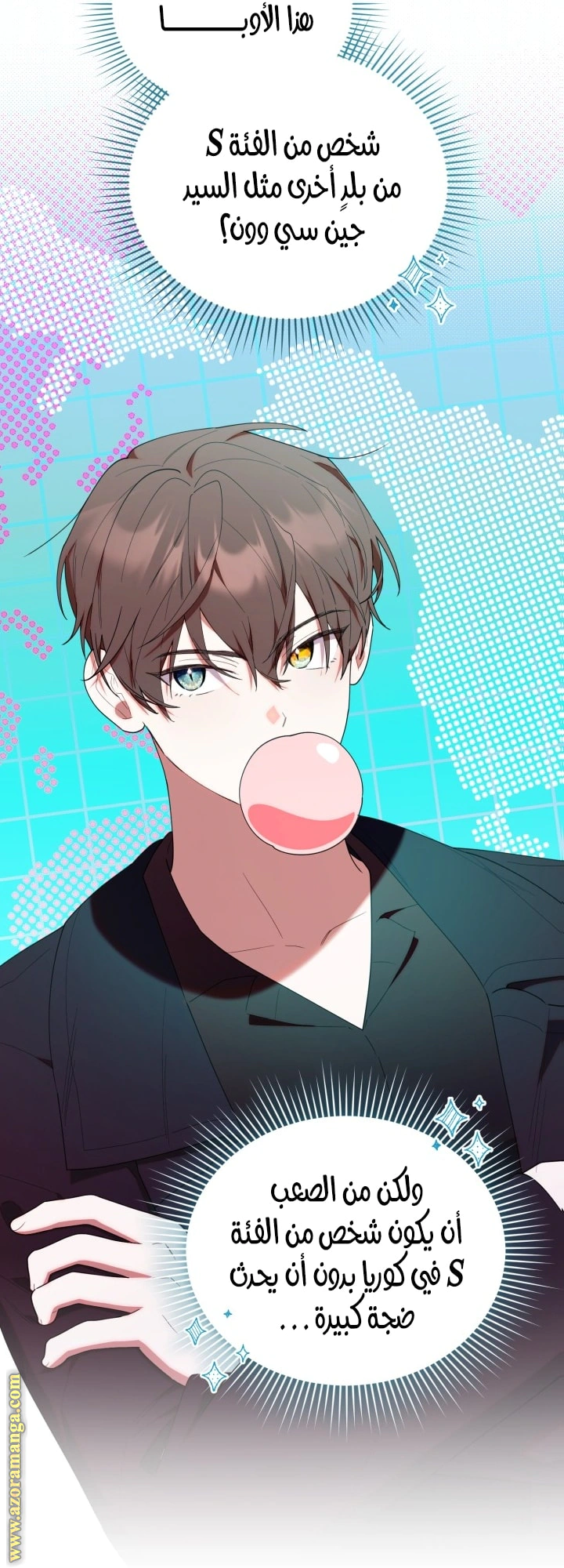 Read The Chick Class Hunter is Busy Being Dutiful! AR Manga Online