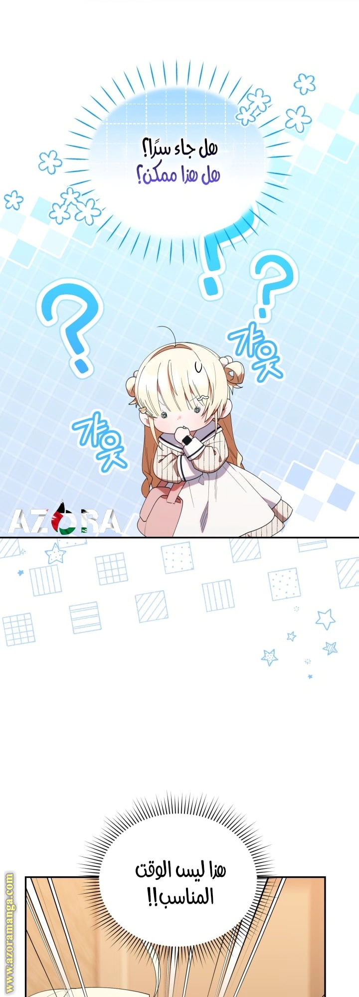 Read The Chick Class Hunter is Busy Being Dutiful! AR Manga Online
