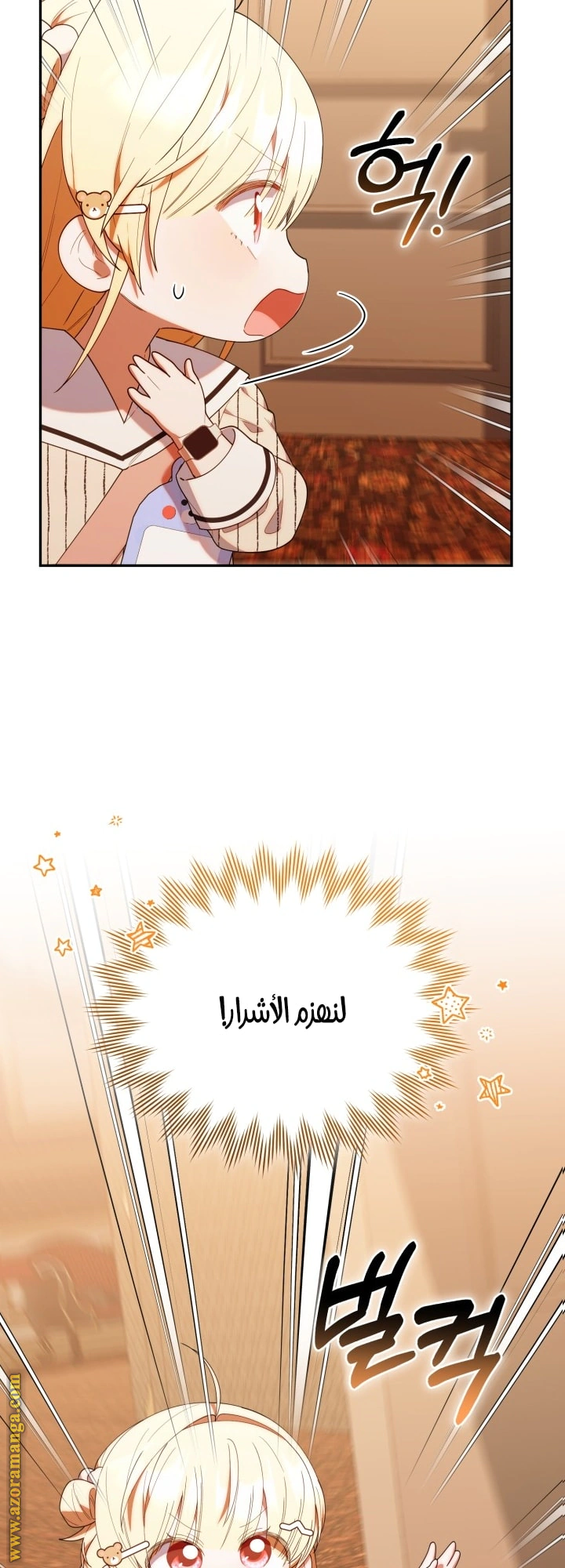 Read The Chick Class Hunter is Busy Being Dutiful! AR Manga Online