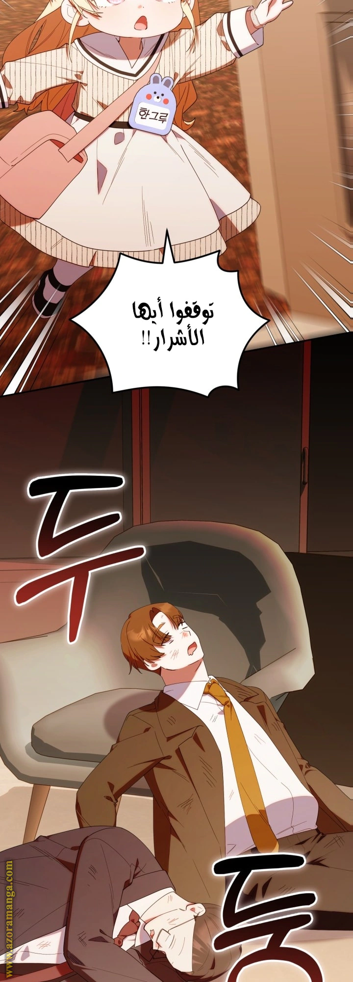 Read The Chick Class Hunter is Busy Being Dutiful! AR Manga Online