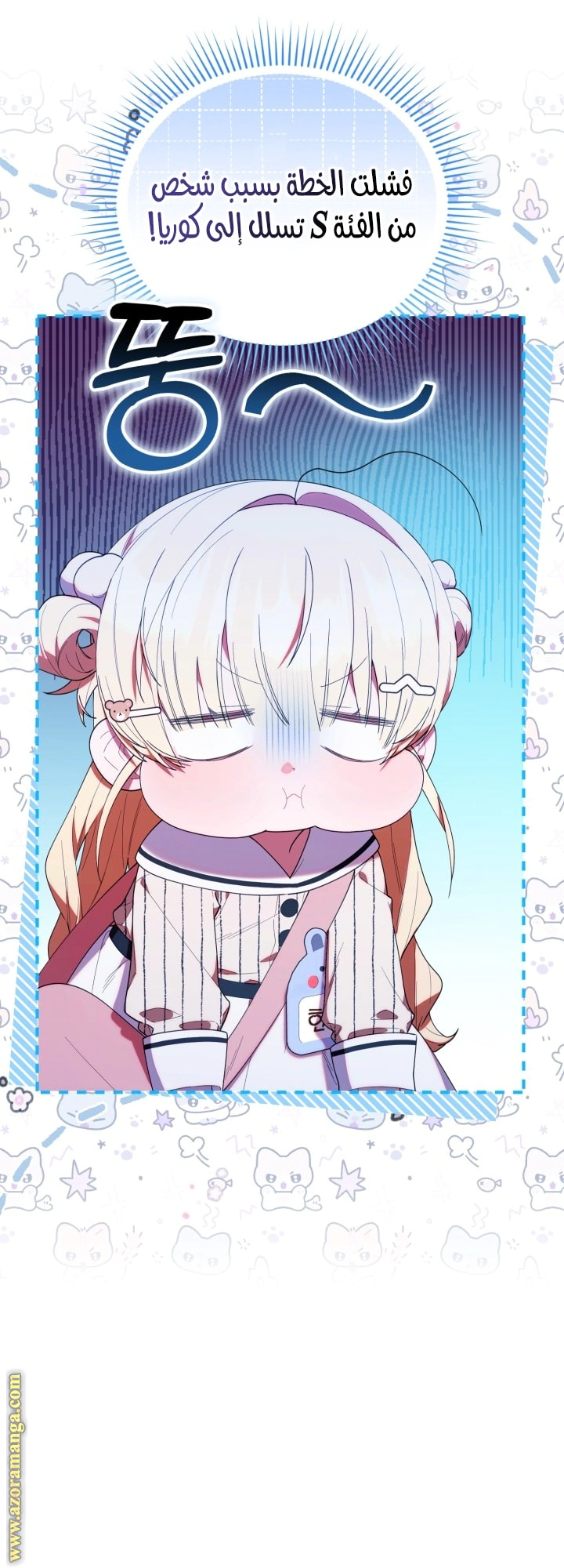 Read The Chick Class Hunter is Busy Being Dutiful! AR Manga Online