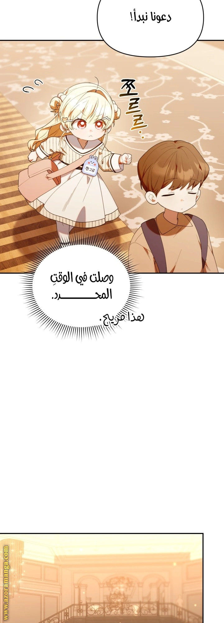 Read The Chick Class Hunter is Busy Being Dutiful! AR Manga Online