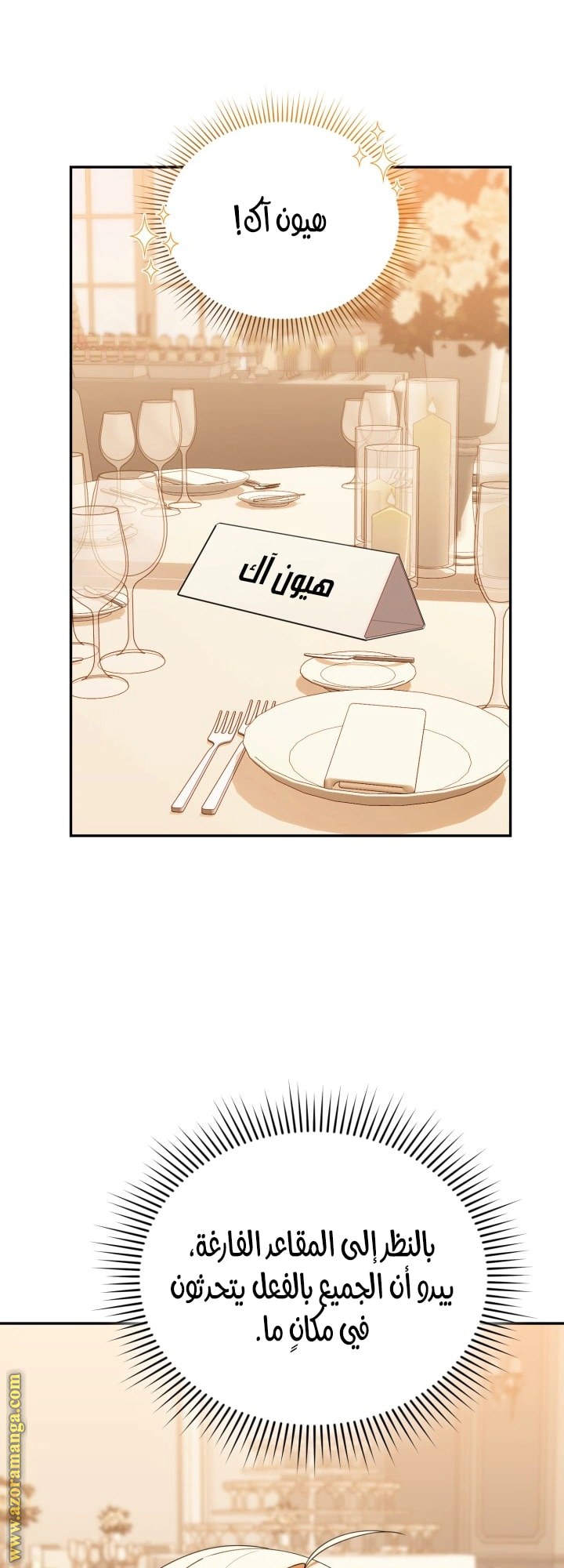 Read The Chick Class Hunter is Busy Being Dutiful! AR Manga Online