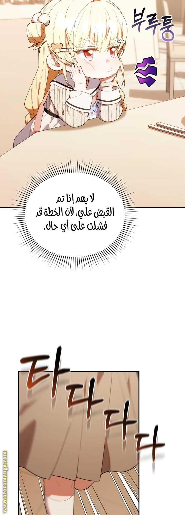 Read The Chick Class Hunter is Busy Being Dutiful! AR Manga Online