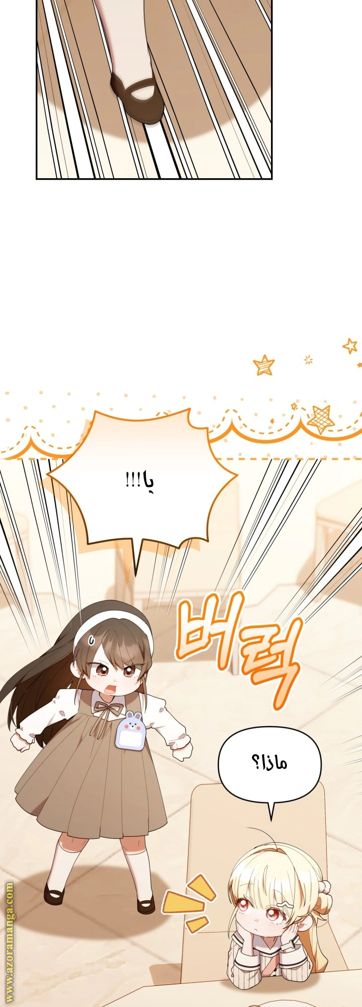 Read The Chick Class Hunter is Busy Being Dutiful! AR Manga Online