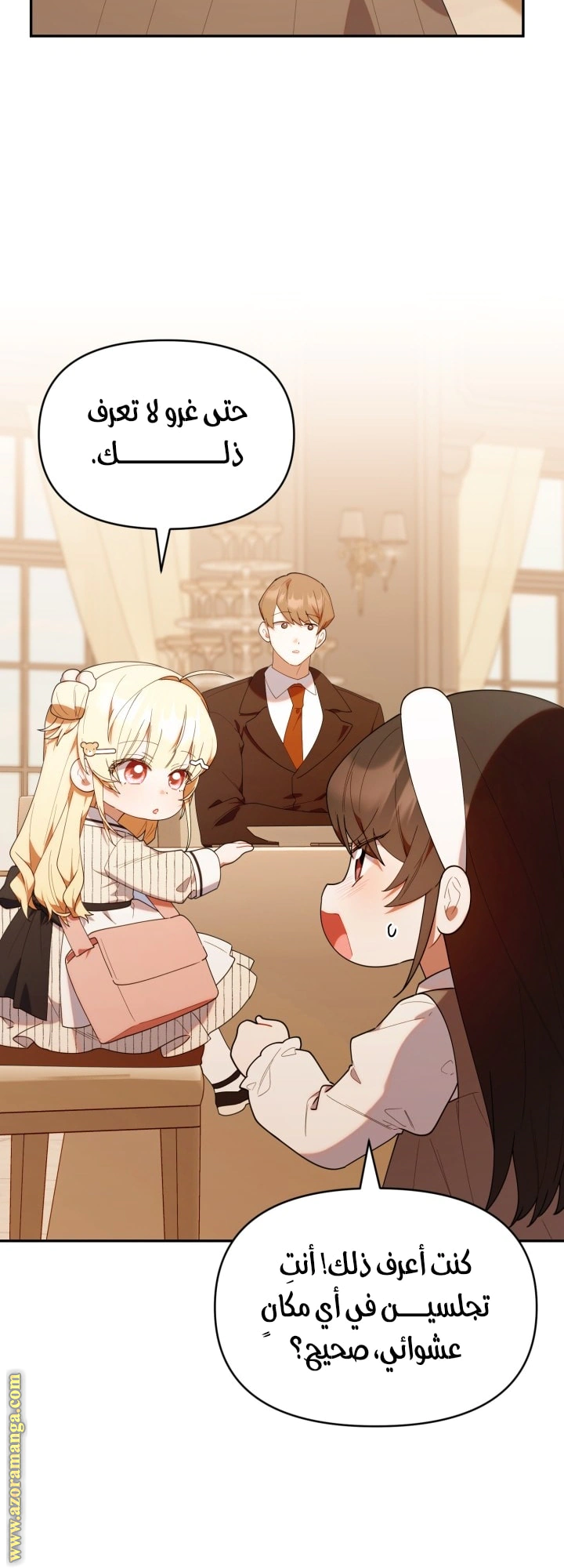 Read The Chick Class Hunter is Busy Being Dutiful! AR Manga Online