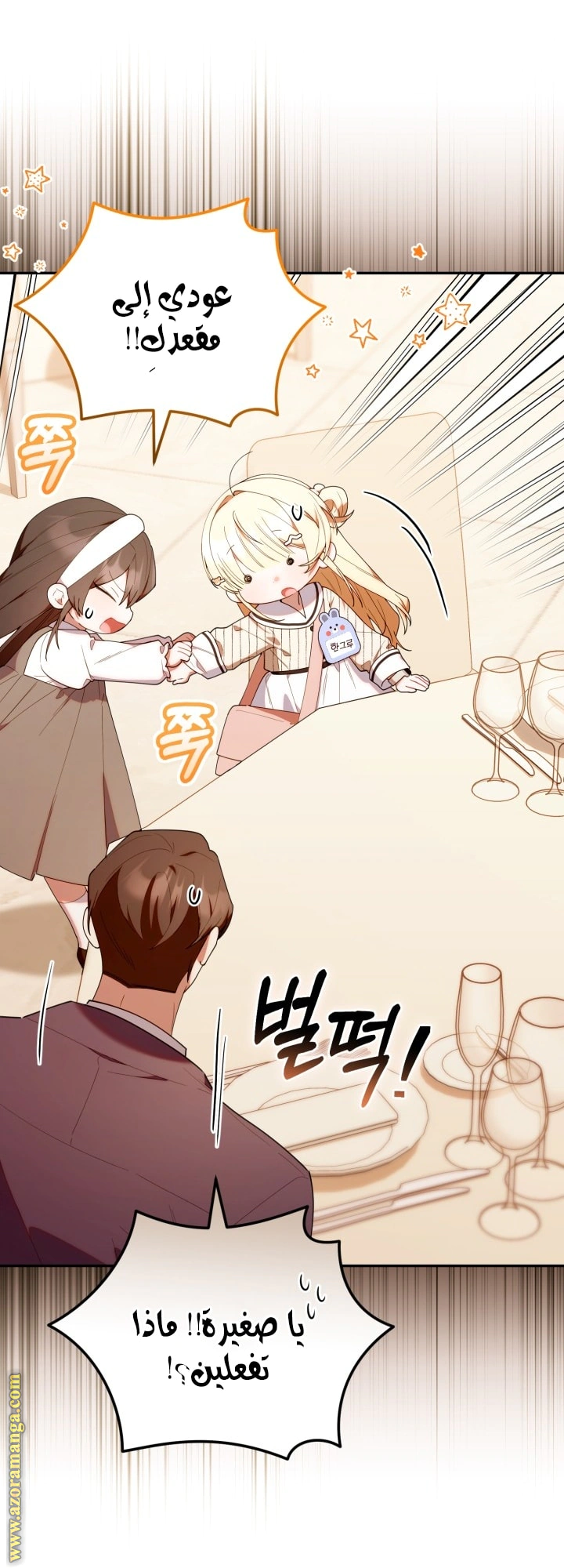 Read The Chick Class Hunter is Busy Being Dutiful! AR Manga Online