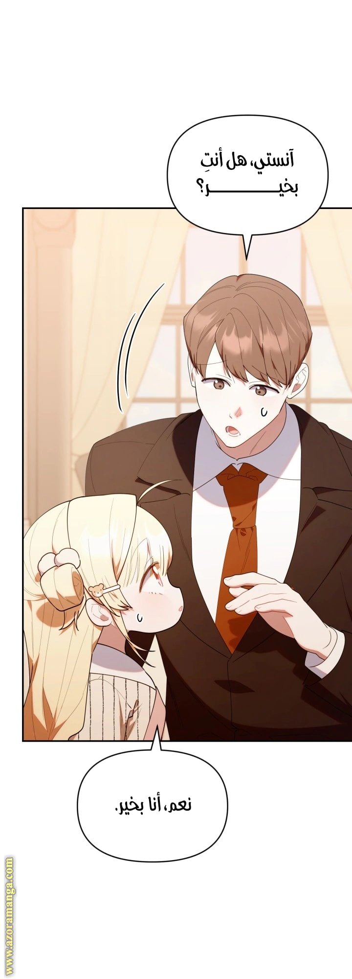 Read The Chick Class Hunter is Busy Being Dutiful! AR Manga Online