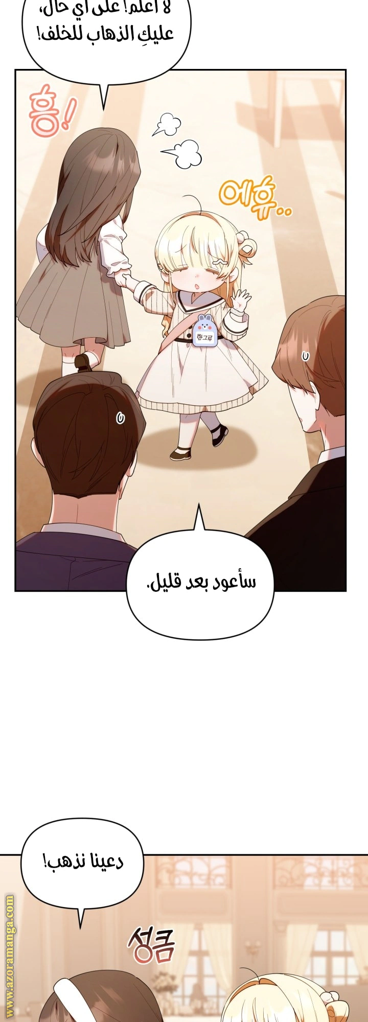 Read The Chick Class Hunter is Busy Being Dutiful! AR Manga Online