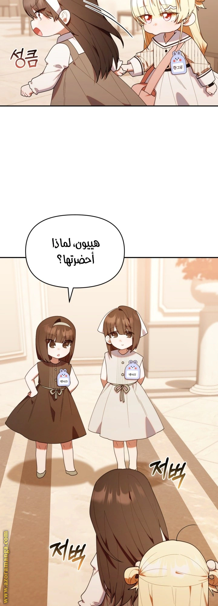 Read The Chick Class Hunter is Busy Being Dutiful! AR Manga Online