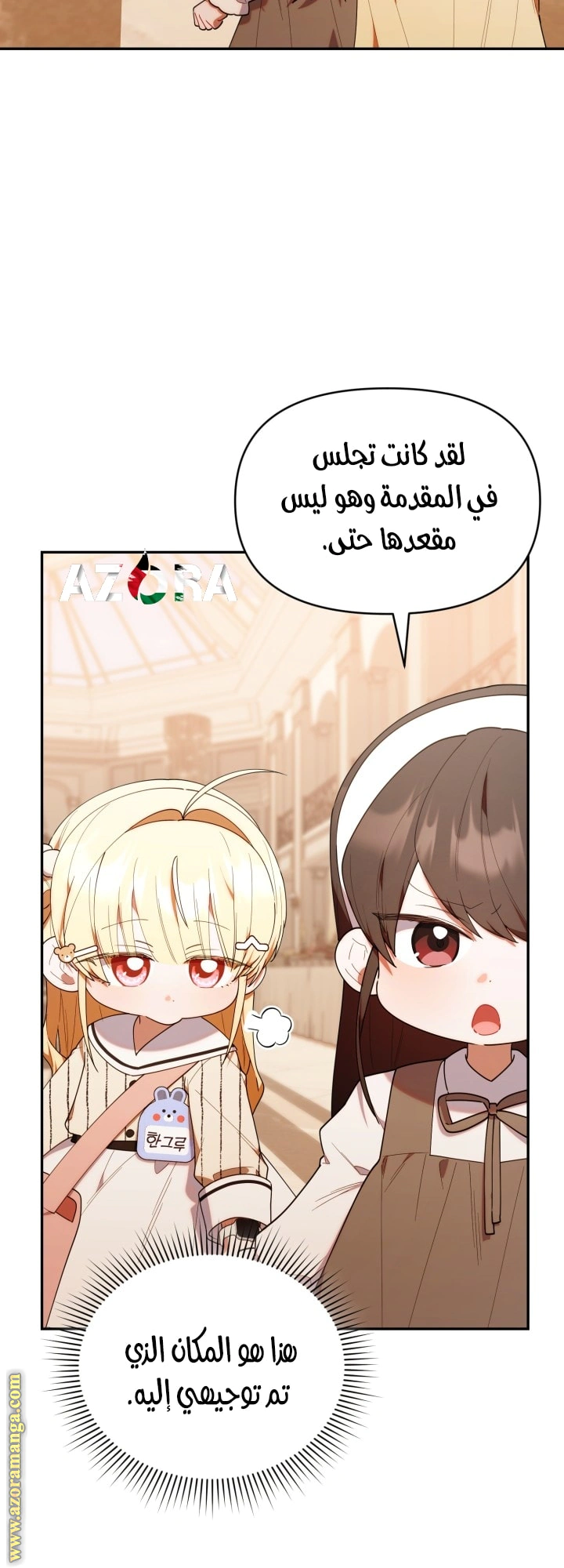 Read The Chick Class Hunter is Busy Being Dutiful! AR Manga Online