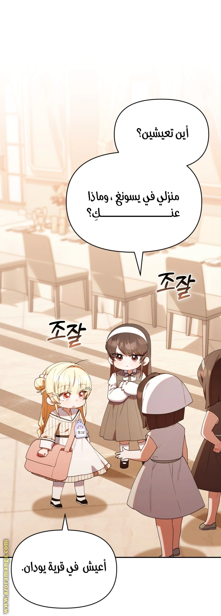 Read The Chick Class Hunter is Busy Being Dutiful! AR Manga Online