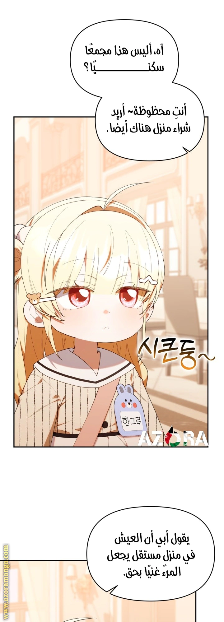 Read The Chick Class Hunter is Busy Being Dutiful! AR Manga Online
