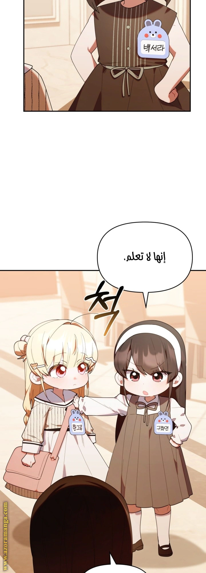 Read The Chick Class Hunter is Busy Being Dutiful! AR Manga Online
