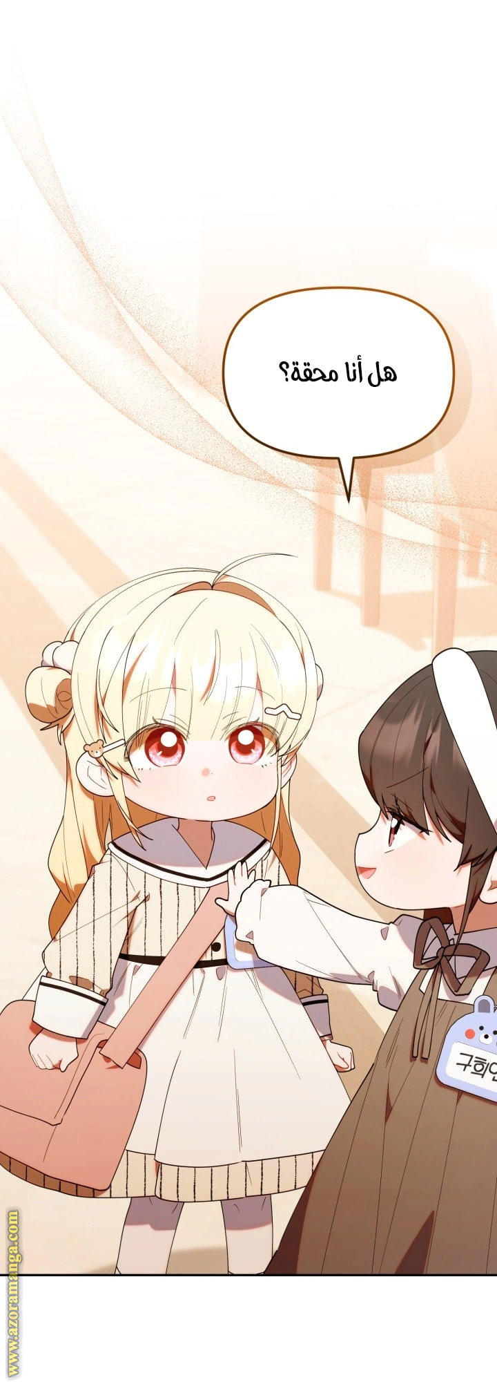 Read The Chick Class Hunter is Busy Being Dutiful! AR Manga Online