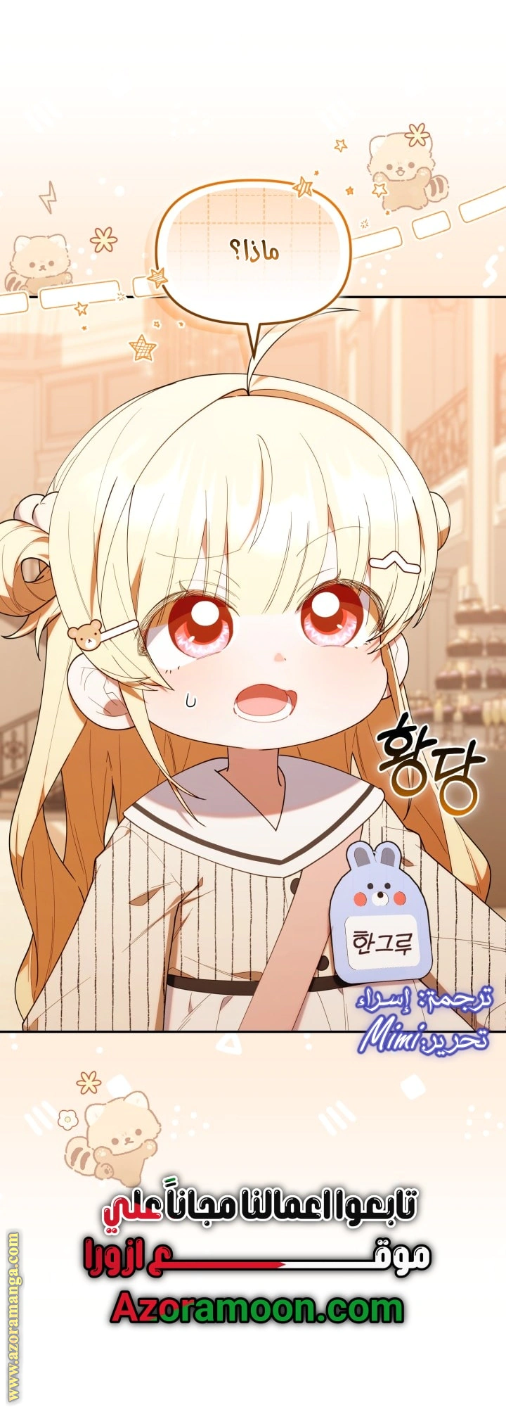 Read The Chick Class Hunter is Busy Being Dutiful! AR Manga Online