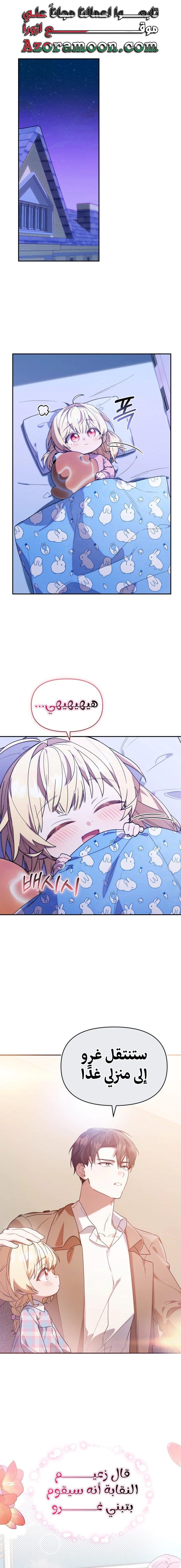 Read The Chick Class Hunter is Busy Being Dutiful! AR Manga Online