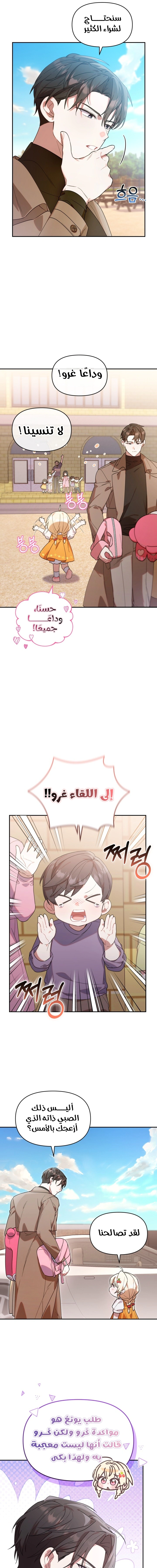 Read The Chick Class Hunter is Busy Being Dutiful! AR Manga Online