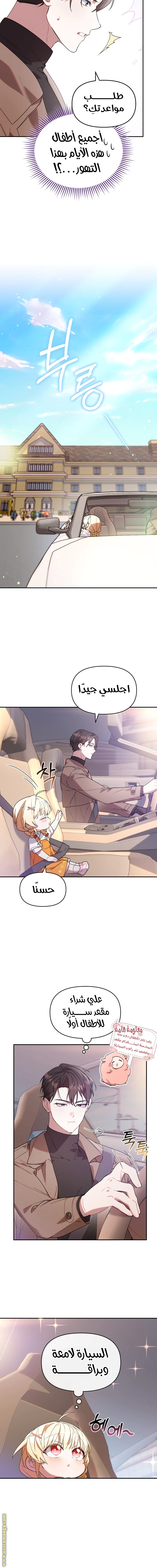 Read The Chick Class Hunter is Busy Being Dutiful! AR Manga Online