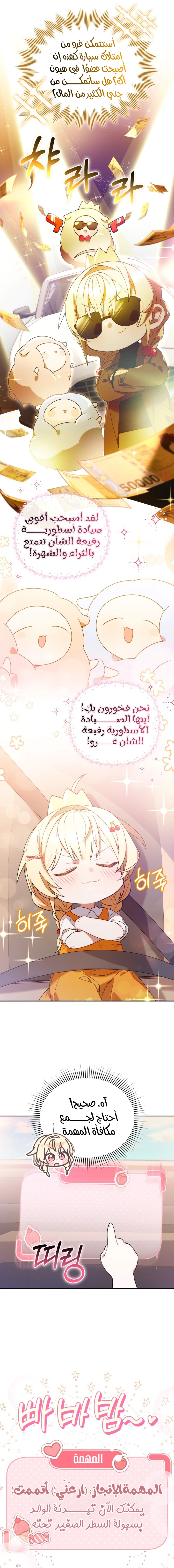 Read The Chick Class Hunter is Busy Being Dutiful! AR Manga Online