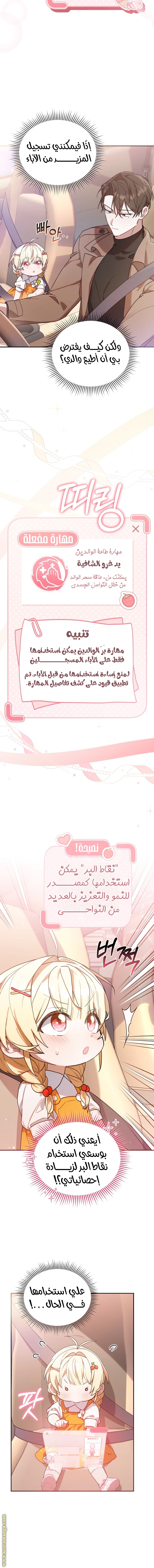 Read The Chick Class Hunter is Busy Being Dutiful! AR Manga Online