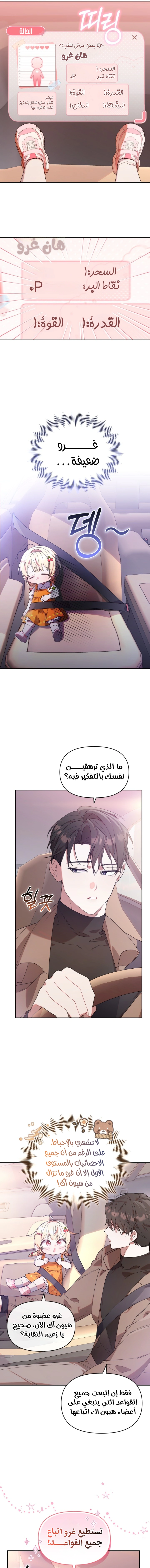 Read The Chick Class Hunter is Busy Being Dutiful! AR Manga Online