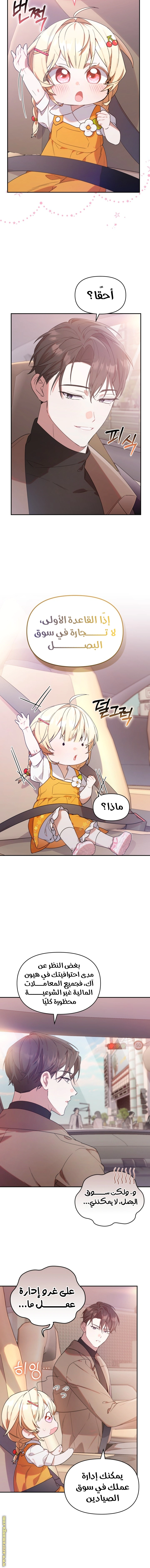 Read The Chick Class Hunter is Busy Being Dutiful! AR Manga Online