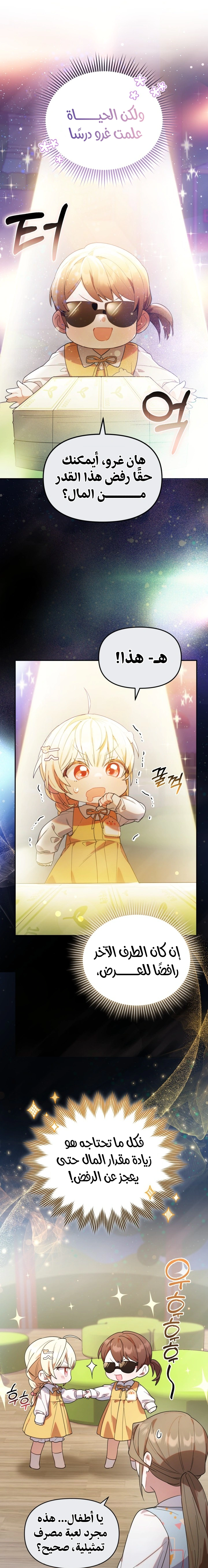 Read The Chick Class Hunter is Busy Being Dutiful! AR Manga Online