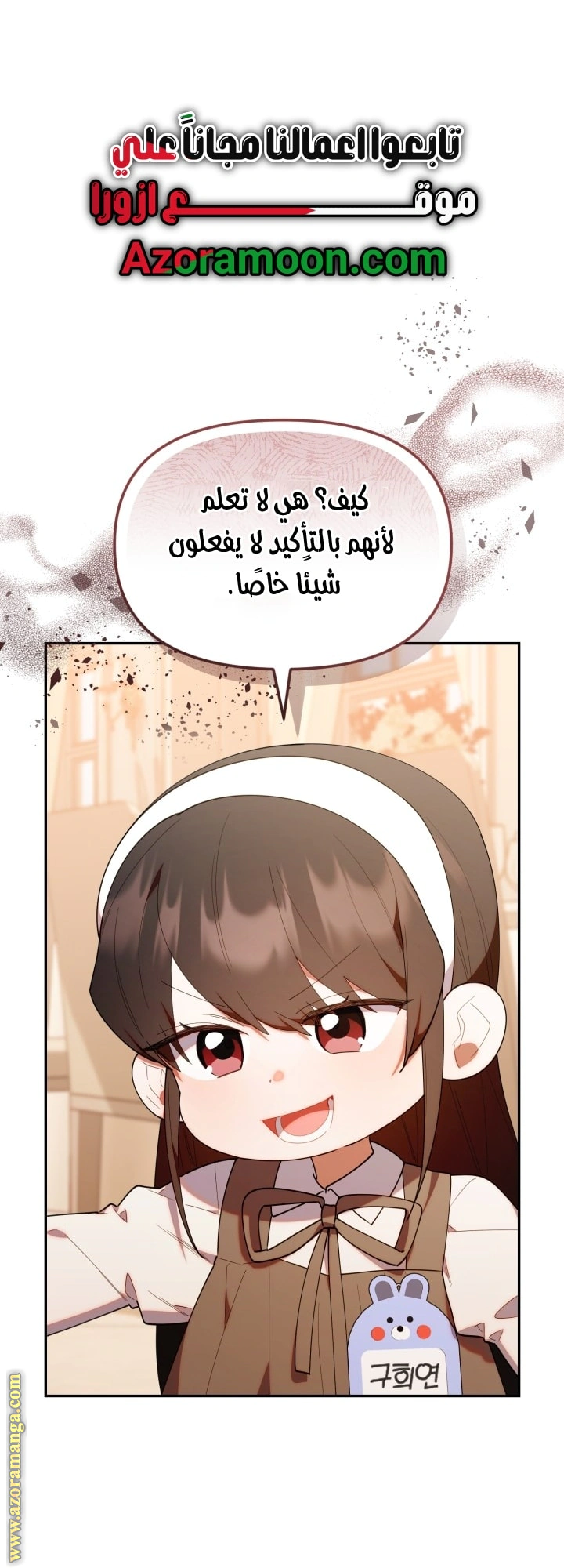Read The Chick Class Hunter is Busy Being Dutiful! AR Manga Online