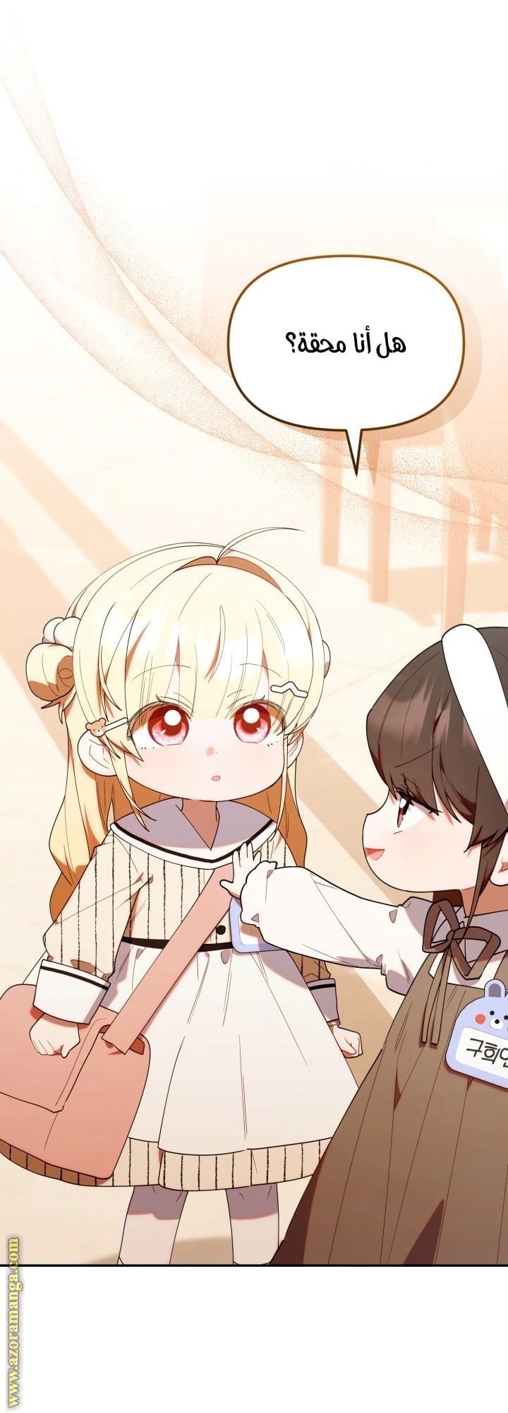 Read The Chick Class Hunter is Busy Being Dutiful! AR Manga Online