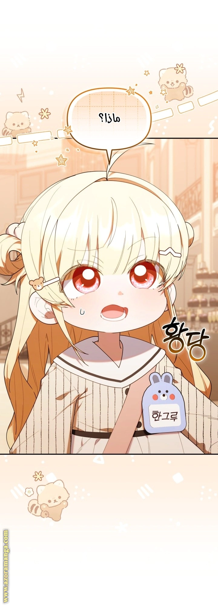 Read The Chick Class Hunter is Busy Being Dutiful! AR Manga Online