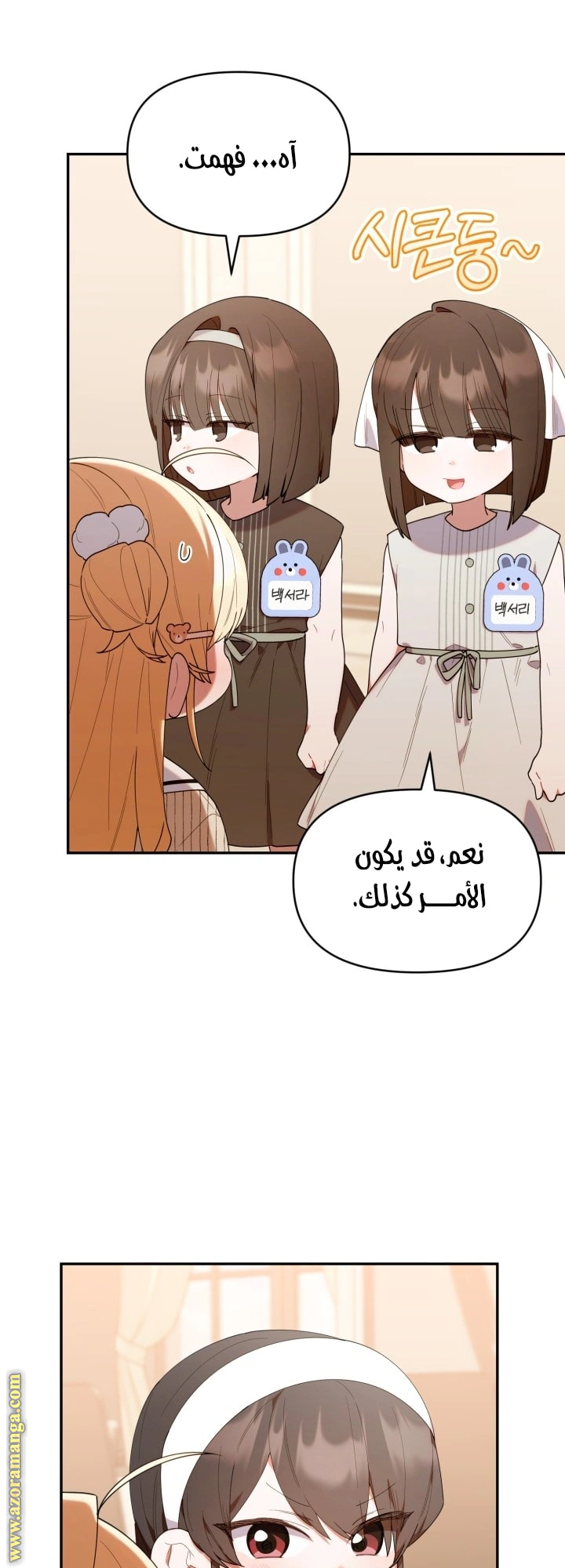 Read The Chick Class Hunter is Busy Being Dutiful! AR Manga Online