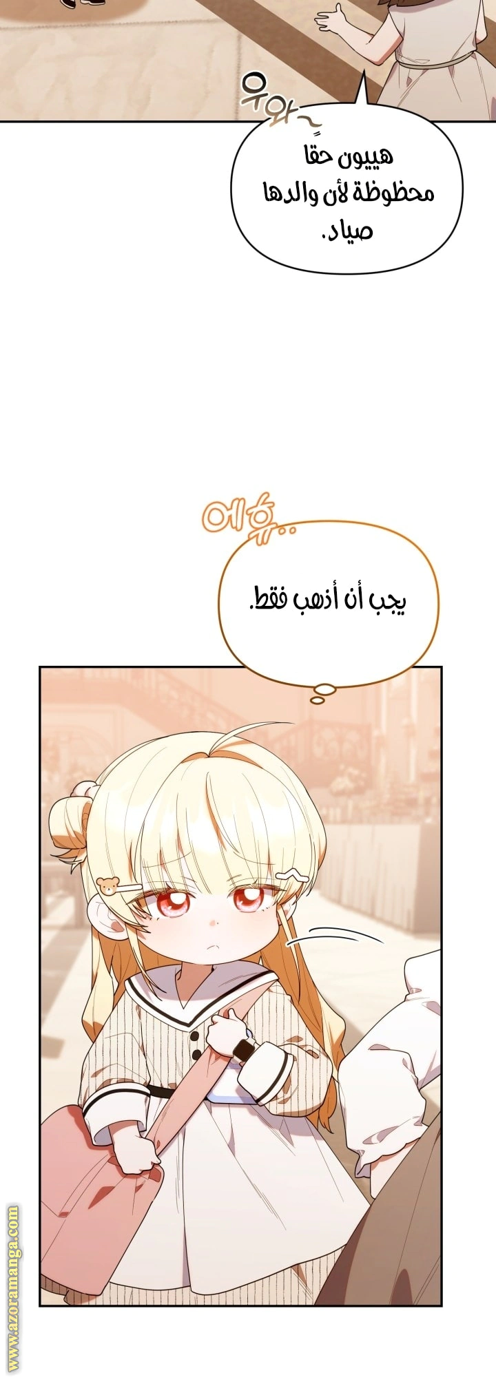 Read The Chick Class Hunter is Busy Being Dutiful! AR Manga Online