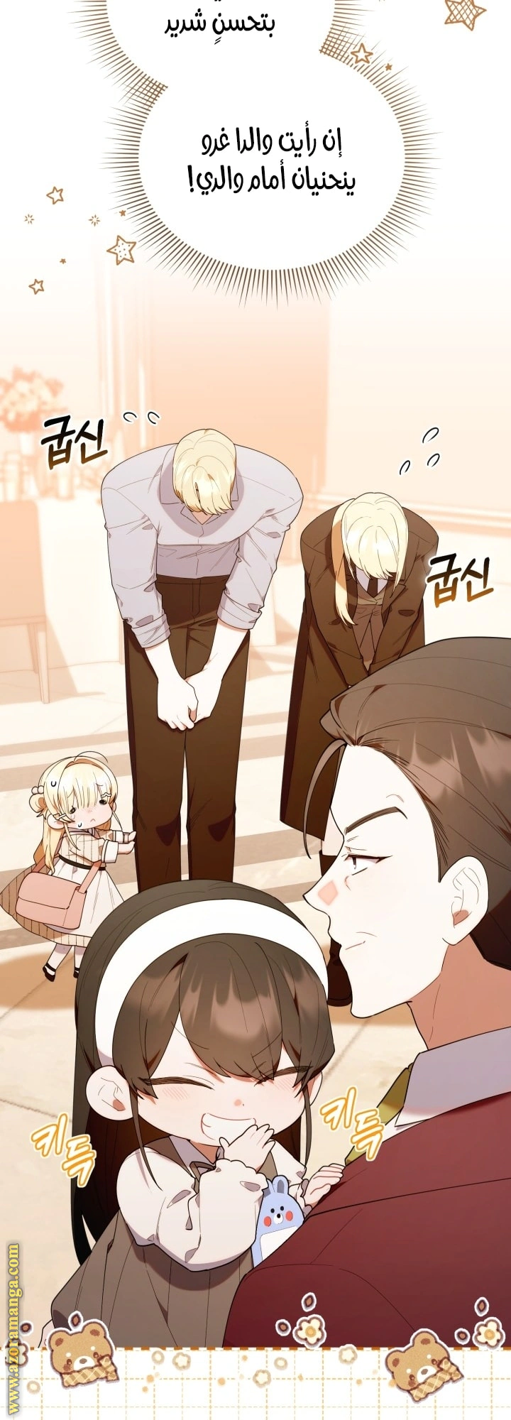 Read The Chick Class Hunter is Busy Being Dutiful! AR Manga Online