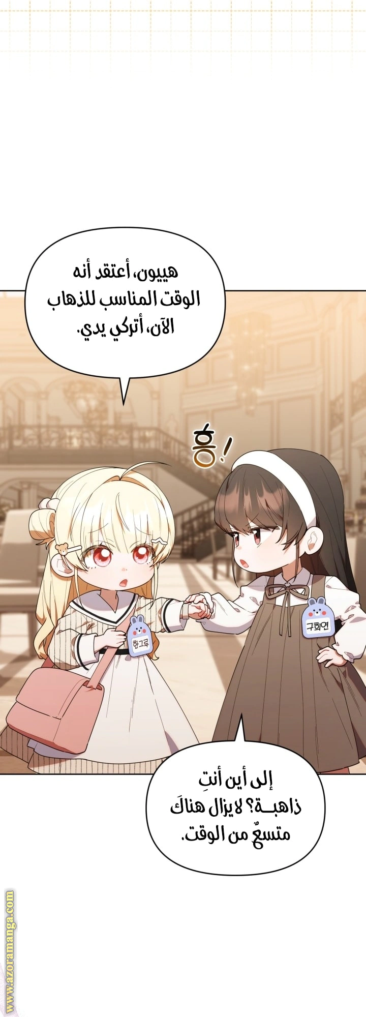 Read The Chick Class Hunter is Busy Being Dutiful! AR Manga Online