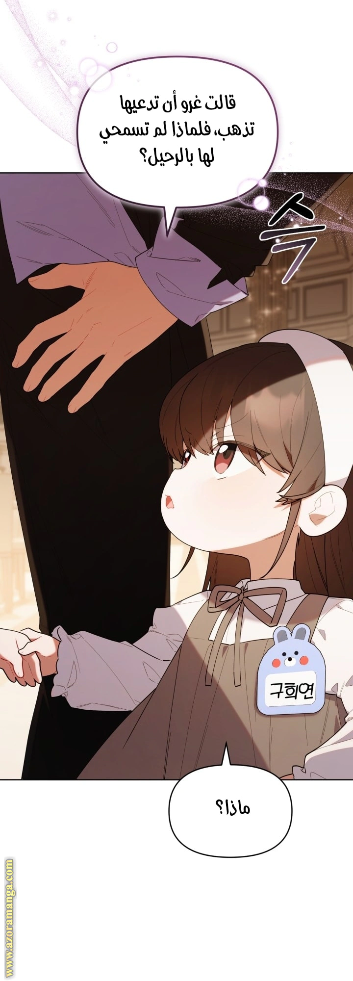 Read The Chick Class Hunter is Busy Being Dutiful! AR Manga Online