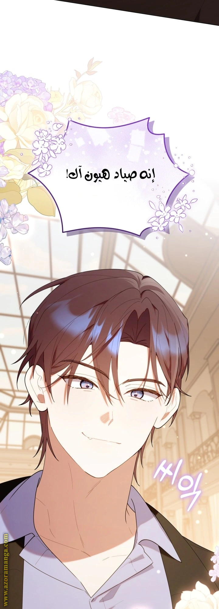 Read The Chick Class Hunter is Busy Being Dutiful! AR Manga Online