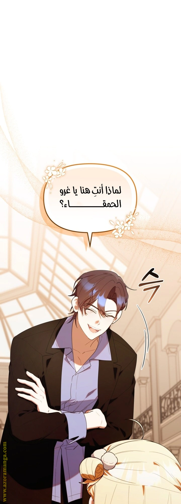 Read The Chick Class Hunter is Busy Being Dutiful! AR Manga Online