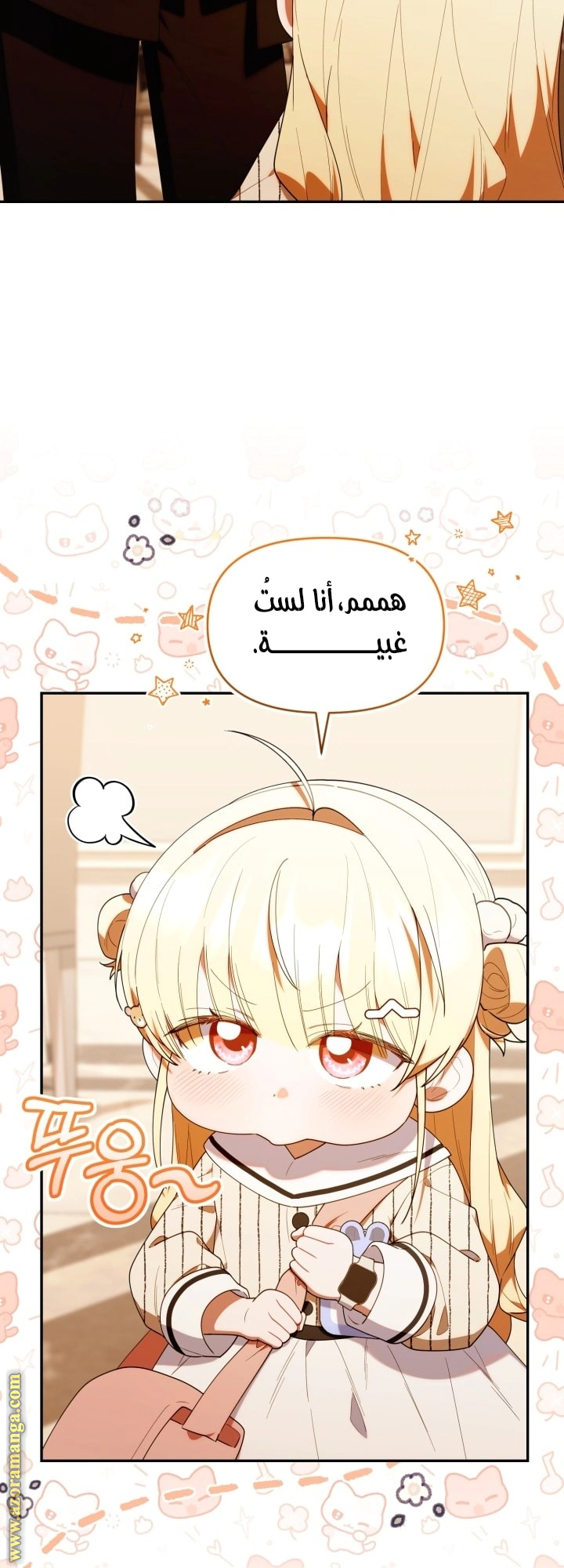 Read The Chick Class Hunter is Busy Being Dutiful! AR Manga Online