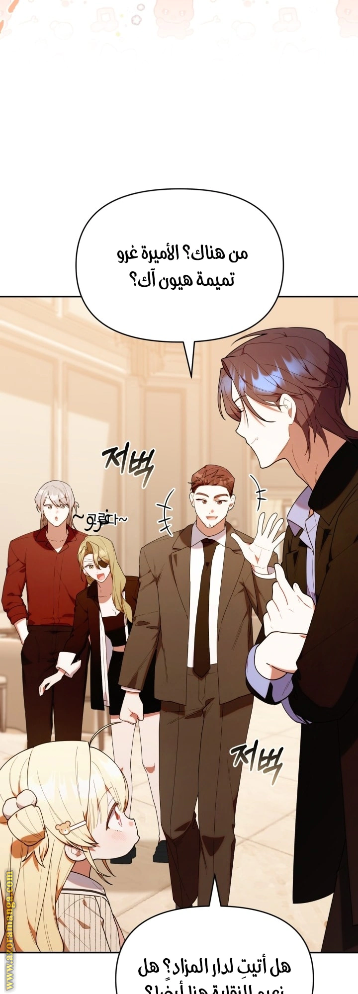 Read The Chick Class Hunter is Busy Being Dutiful! AR Manga Online