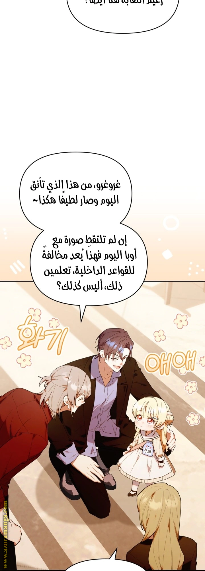 Read The Chick Class Hunter is Busy Being Dutiful! AR Manga Online