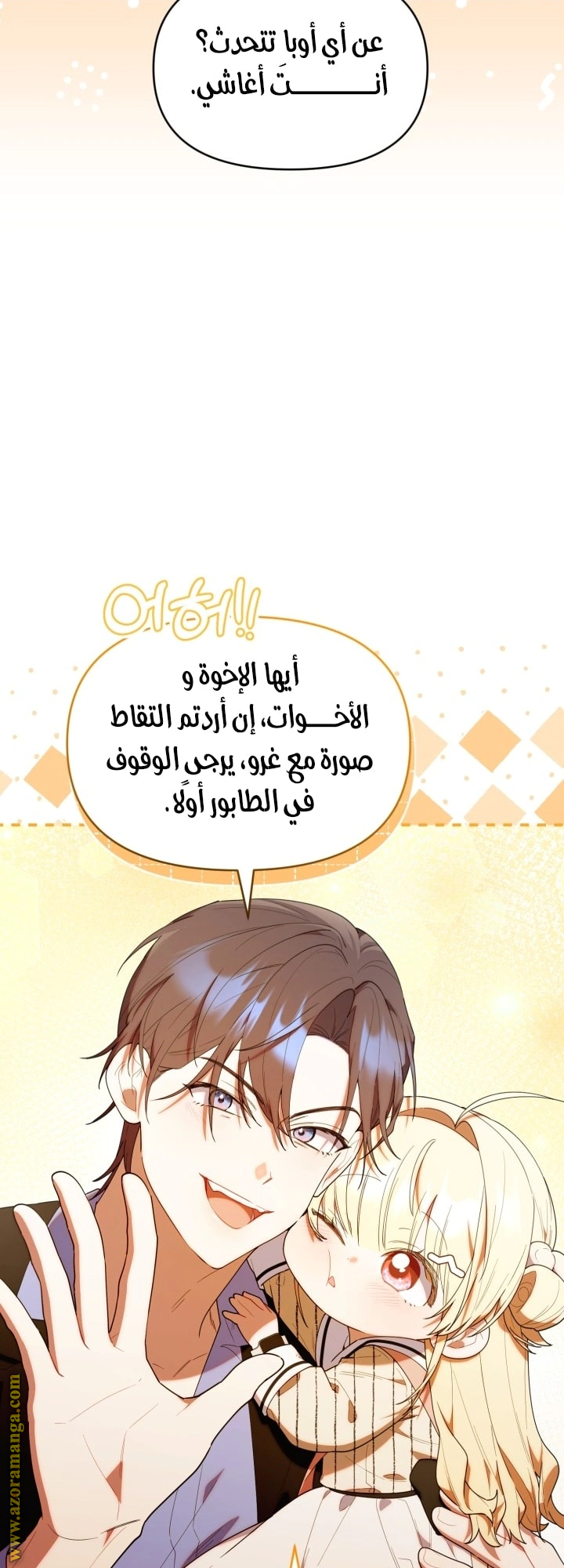 Read The Chick Class Hunter is Busy Being Dutiful! AR Manga Online