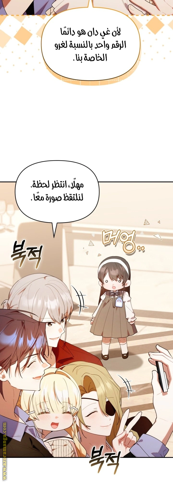 Read The Chick Class Hunter is Busy Being Dutiful! AR Manga Online