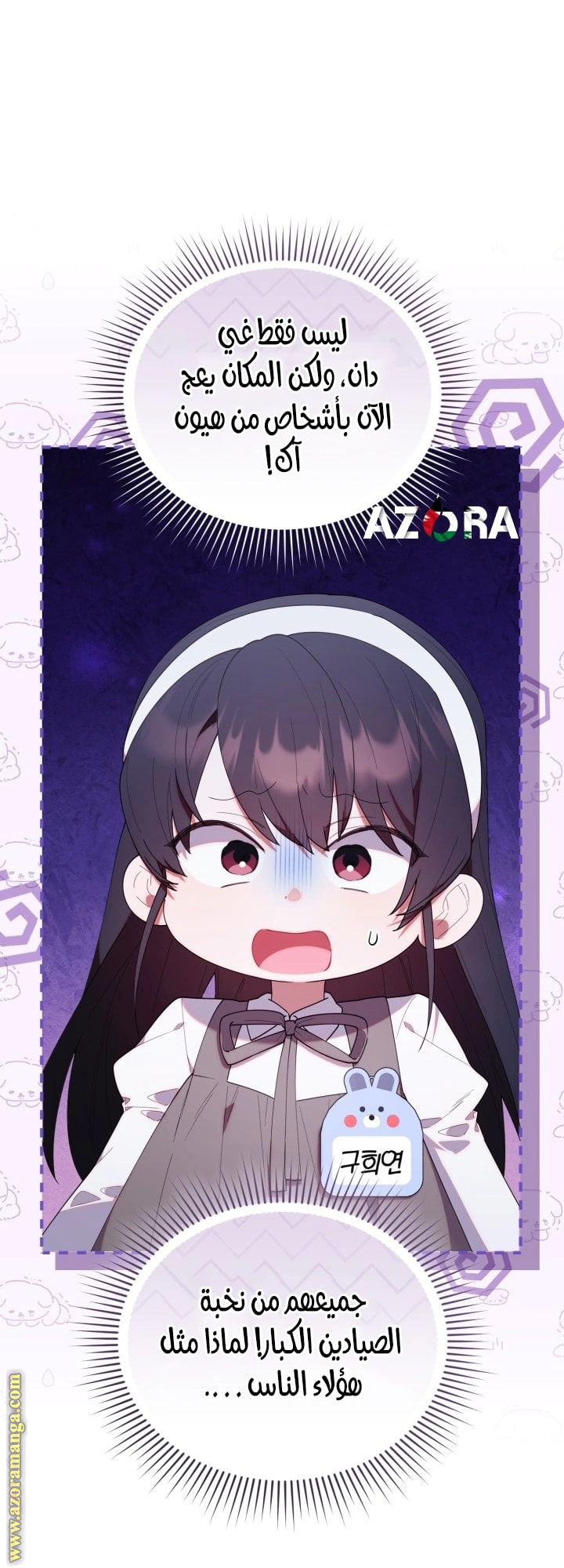 Read The Chick Class Hunter is Busy Being Dutiful! AR Manga Online