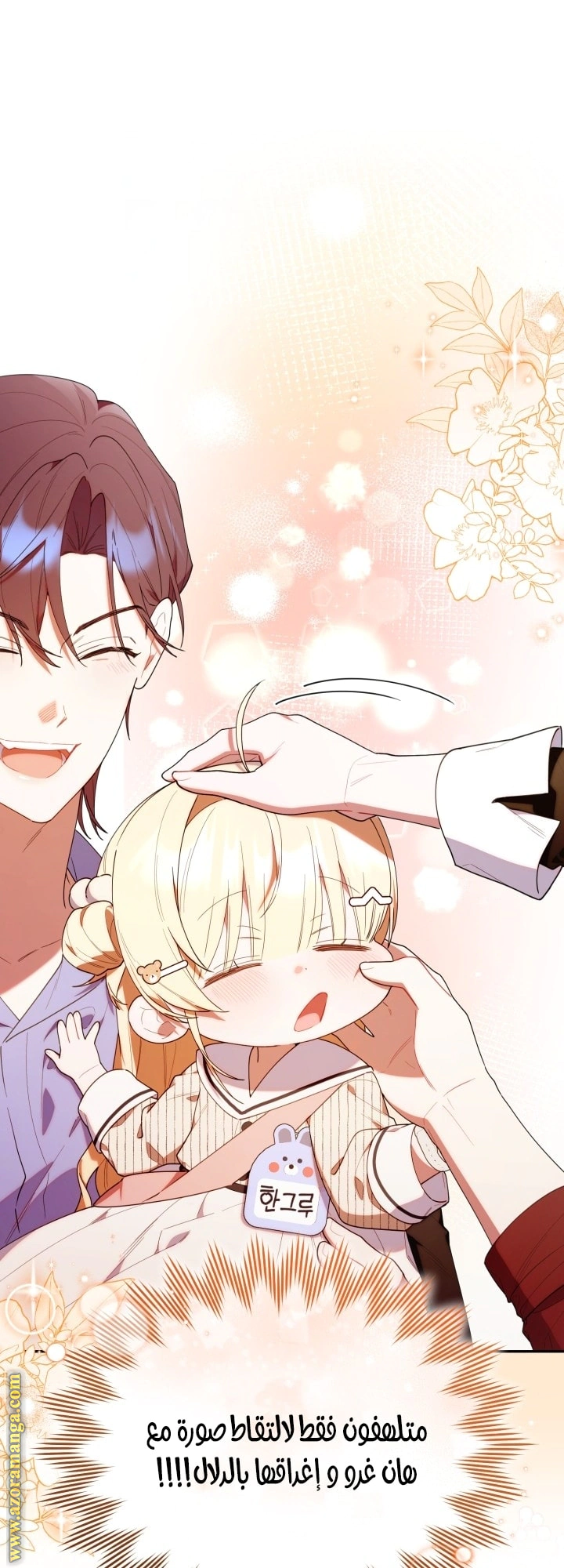 Read The Chick Class Hunter is Busy Being Dutiful! AR Manga Online