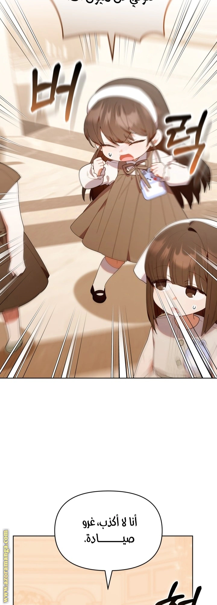 Read The Chick Class Hunter is Busy Being Dutiful! AR Manga Online