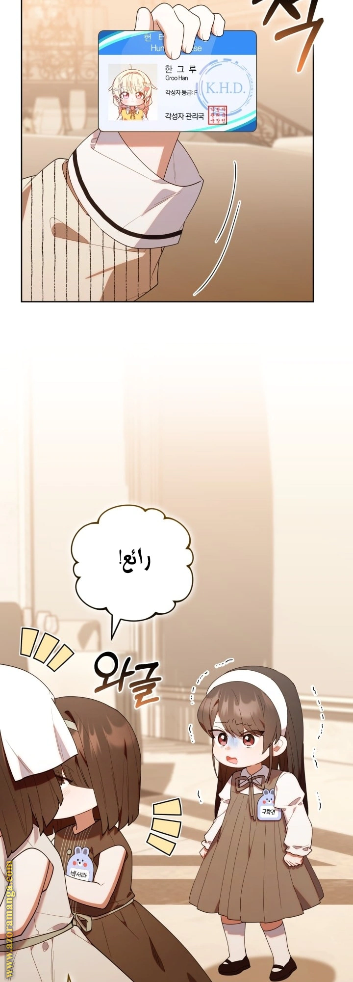 Read The Chick Class Hunter is Busy Being Dutiful! AR Manga Online
