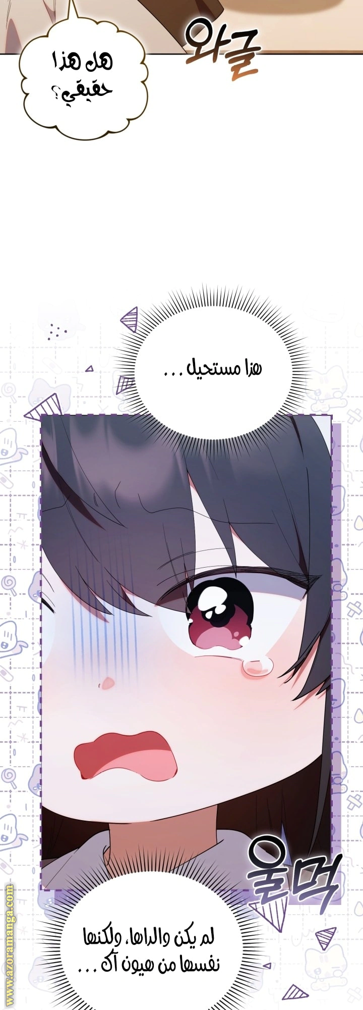 Read The Chick Class Hunter is Busy Being Dutiful! AR Manga Online