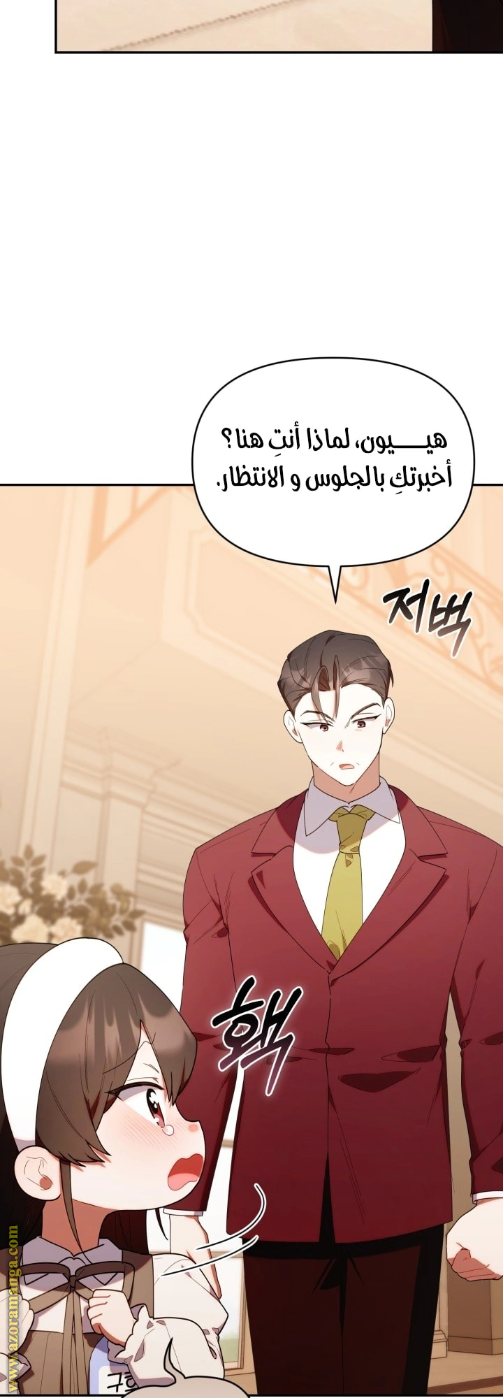 Read The Chick Class Hunter is Busy Being Dutiful! AR Manga Online