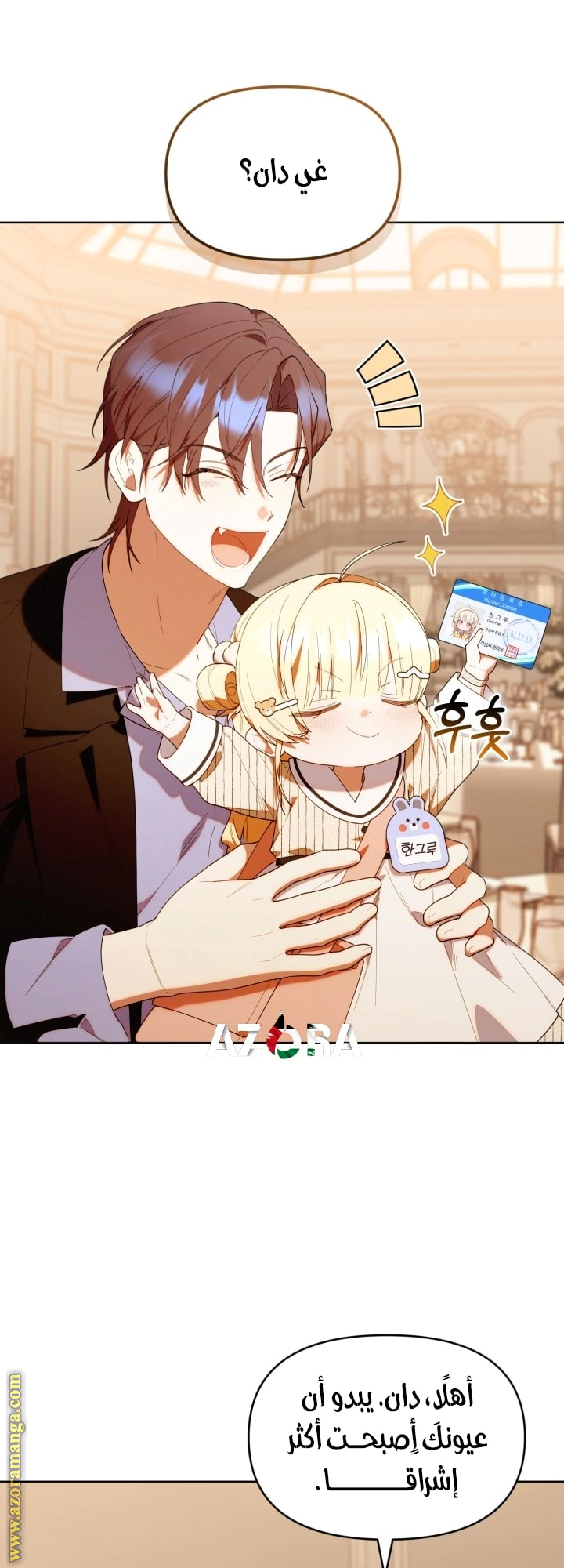 Read The Chick Class Hunter is Busy Being Dutiful! AR Manga Online